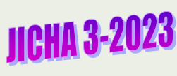 Troisièmes Journées Internationales de Chimie Hétérocyclique et ses Applications JICHA 3-2023